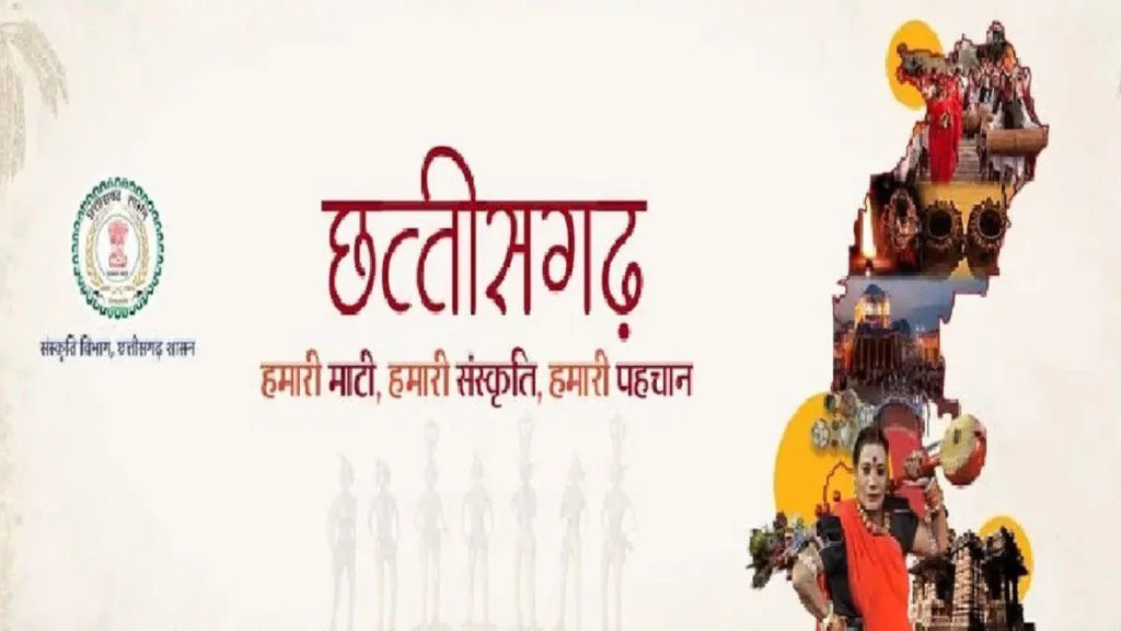 New ₹10,000 Chhattisgarh Culture Scholarship Open Now