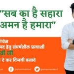 From Student Leader to Assembly Vice President: Aman Mandavi Upholds Late Manoj Mandavi’s Legacy in Kanker