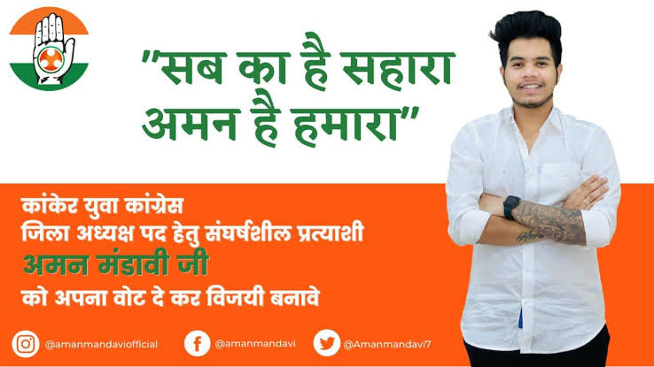 From Student Leader to Assembly Vice President: Aman Mandavi Upholds Late Manoj Mandavi’s Legacy in Kanker 1 IMG 1159