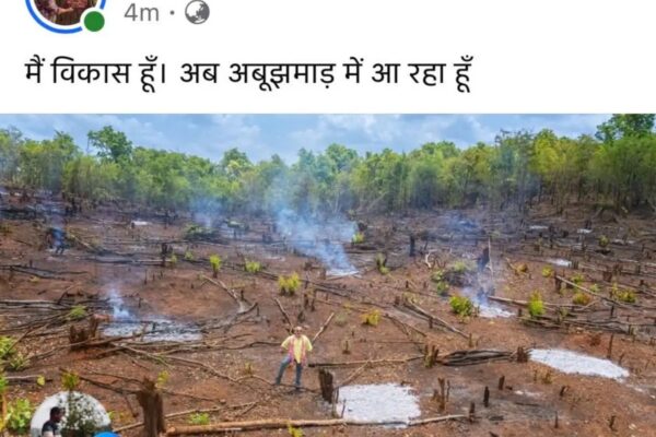 "Mai Vikas Hu, Mai Abujhmarh Aara Hu": A Stark Warning from the Jungle 6 “Mai Vikas Hu, Mai Abujhmarh Aara Hu”: A Stark Warning from the Jungle