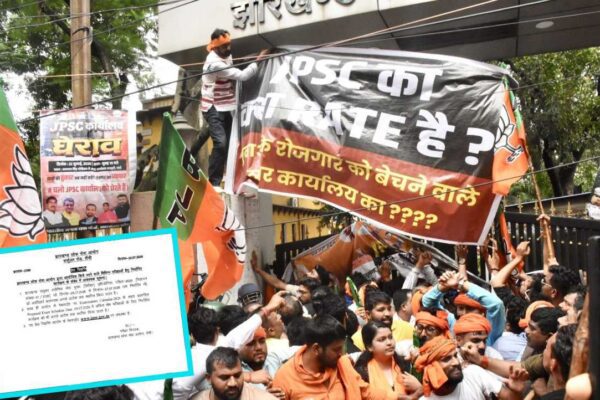 Jharkhand Halts Civil Service Mains Amid CID Raids in Ranchi 8 Jharkhand Halts Civil Service Mains Amid CID Raids in Ranchi